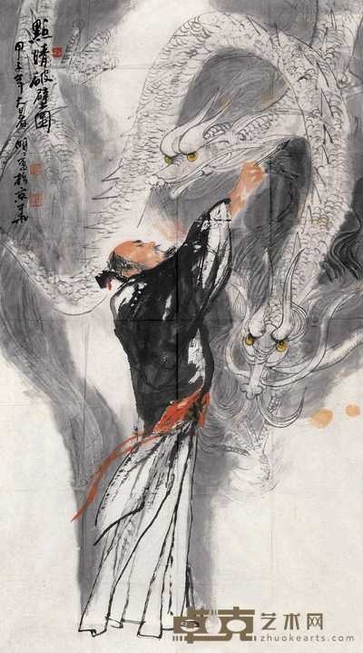 王明明 1984年作 点睛破壁图 镜心 148×82cm